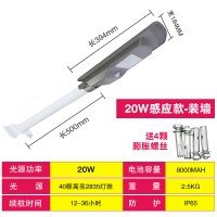 太阳能灯户外庭院灯超亮防壁灯家用新农村照明路灯人体感应灯