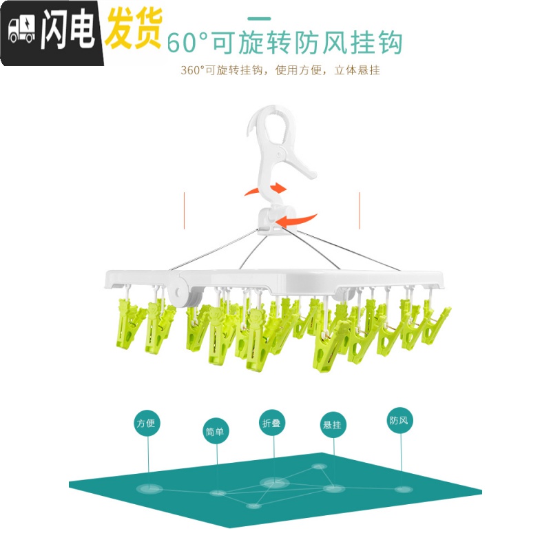 三维工匠28夹子晾晒袜子衣架多夹子防风塑料加厚多功能阳台家用圆盘晾衣架_705高清大图