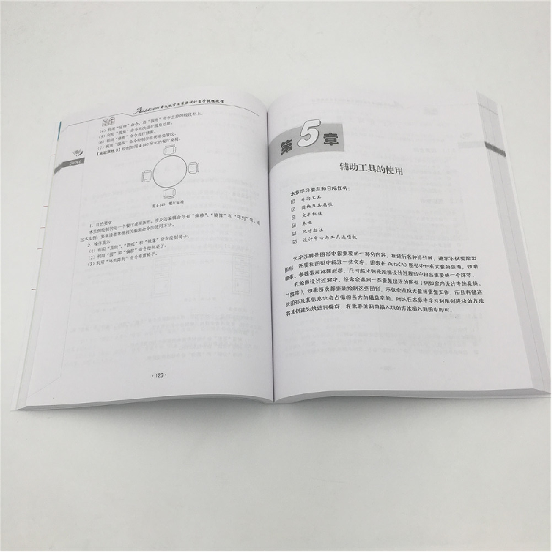 正版新书]AutoCAD 2016中文版室内装潢设计自学视频教程CAD/CAM/高清大图