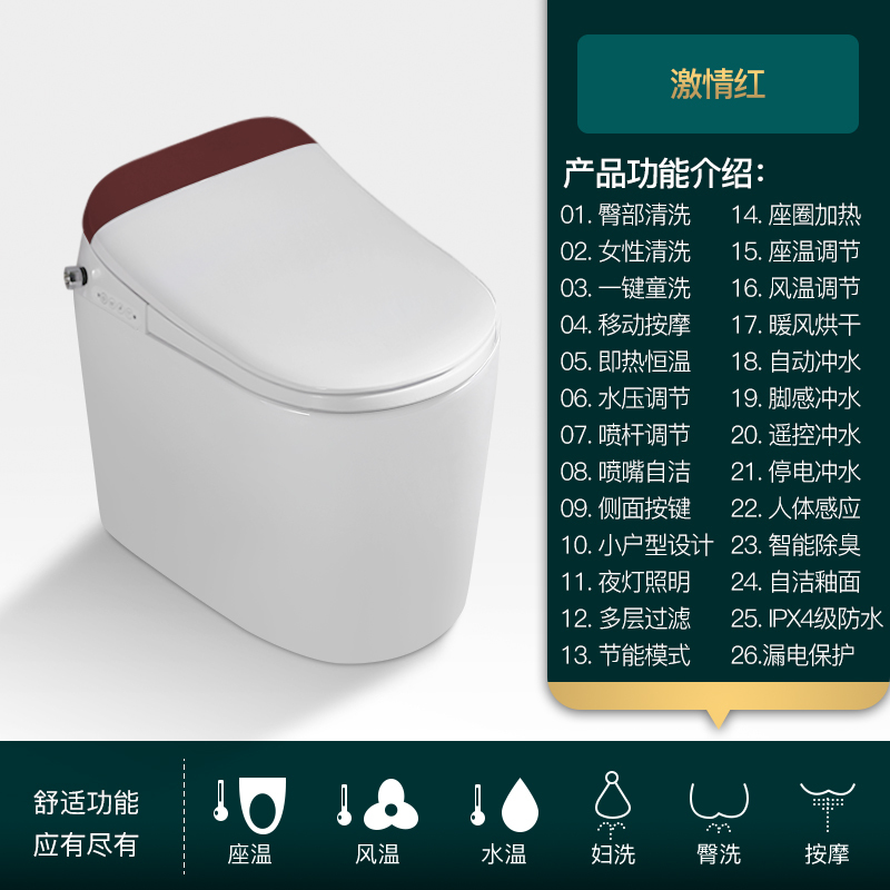 沐牌自动翻盖小户型小尺寸智能马桶一体式电动短小款全自动坐便器