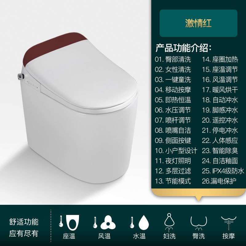 沐牌自动翻盖小户型小尺寸智能马桶一体式电动短小款全自动坐便器图片