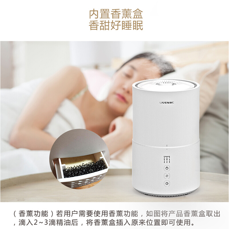 利仁(Liven)JSQ-200 加湿器静音迷你客厅卧室家用带香薰加湿孕妇婴儿可用幻影