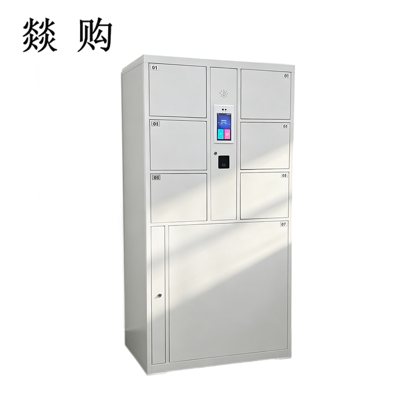 燚购智能文件柜YG-7M 台高清大图