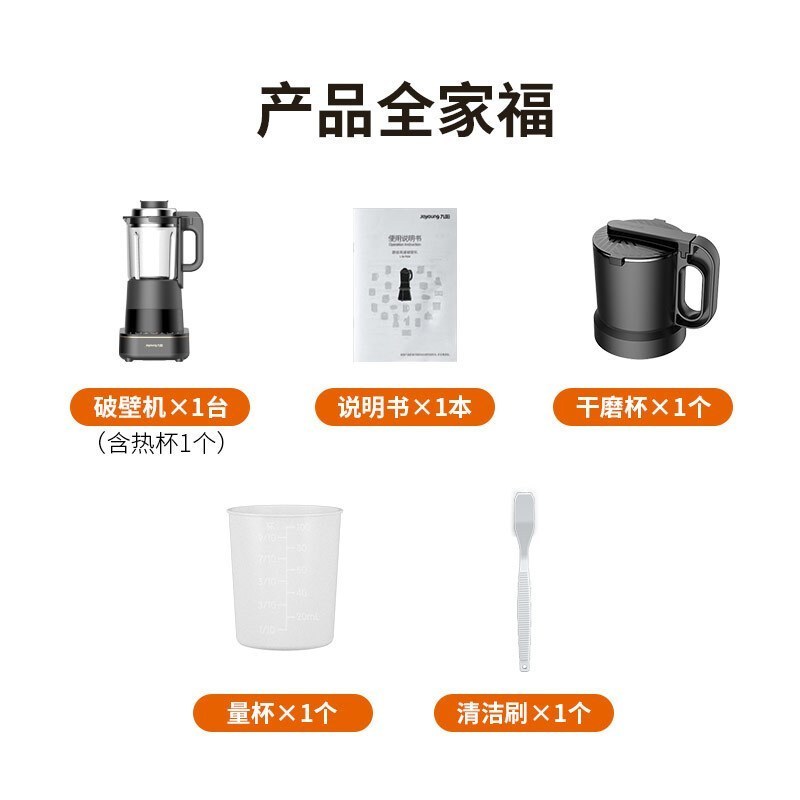 九阳 (Joyoung) L18-P393 家用多功能低音预约加热豆浆机料理机早餐机绞肉机榨汁机辅食机