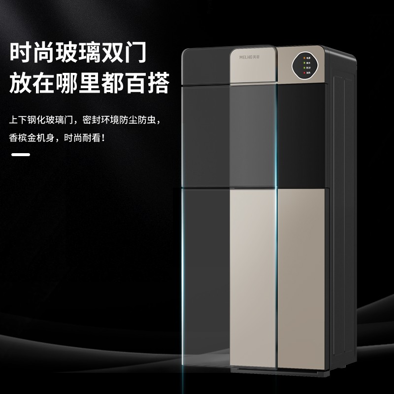 美菱(MeiLing)饮水机家用立式冷热型快速加热下置水桶制冷饮水器