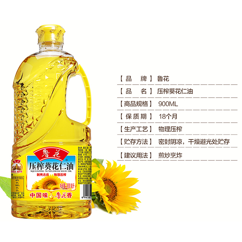 鲁花葵花仁油 900ML