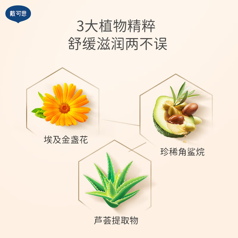 戴可思(Dexter)婴儿宝宝护臀膏金盏花儿童护臀膏屁屁霜隔离霜45g 护臀隔离紫色高清大图