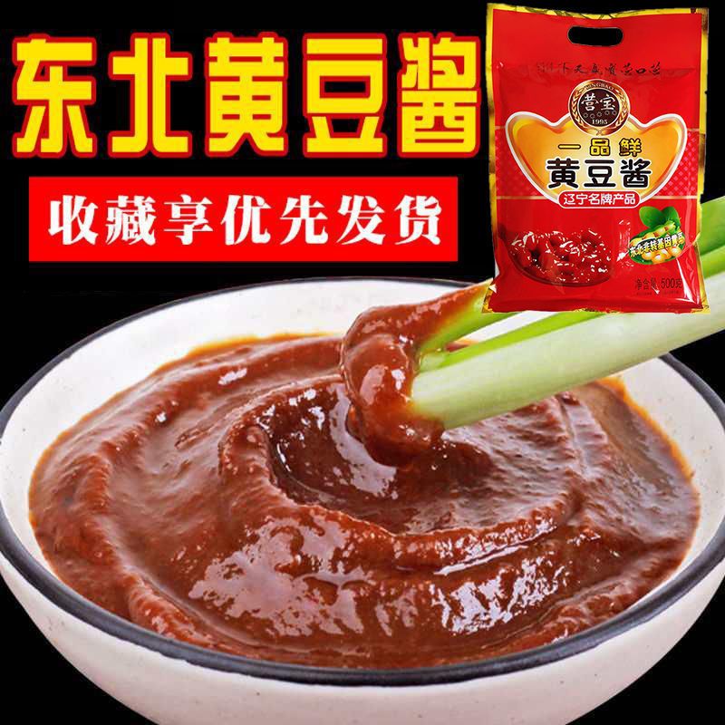 酱酱 六必居美味甜面酱- Weee!