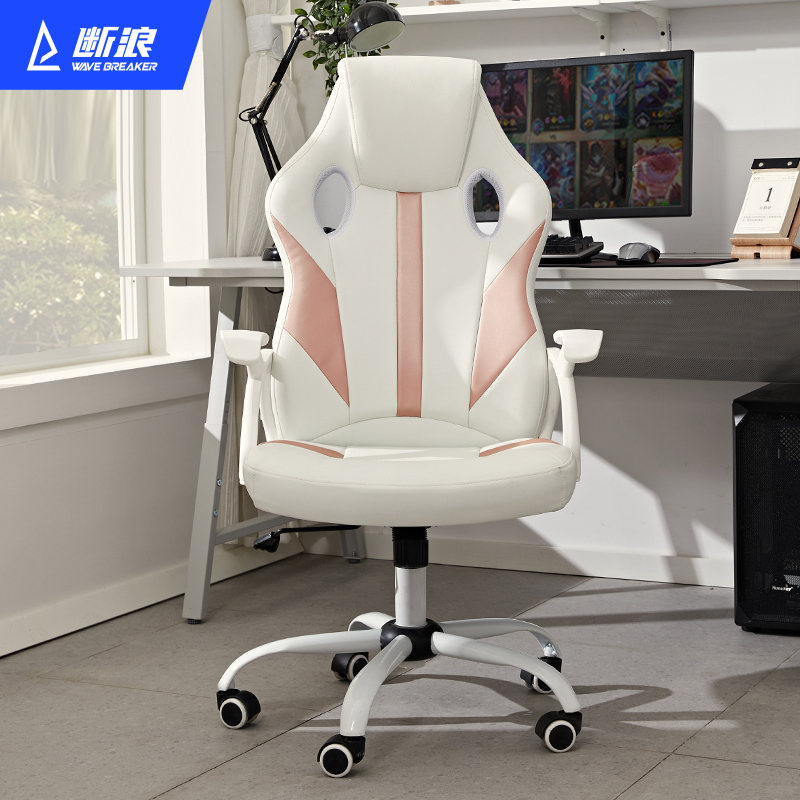 八九间电竞椅游戏椅子升降电脑椅女生舒适久坐男生宿舍人体工学椅