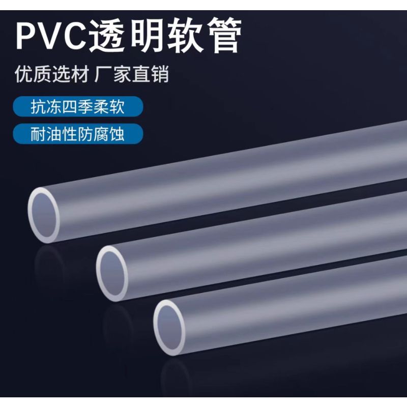 复材易购 PVC软管