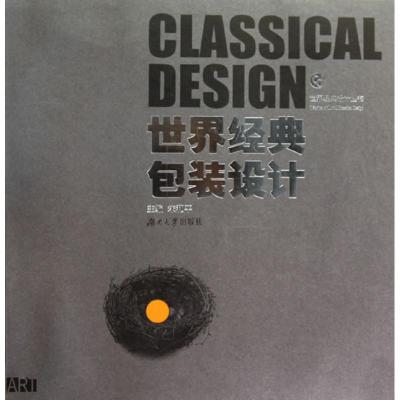正版新书]世界经典包装设计/世界经典设计丛书朱和平97878111373