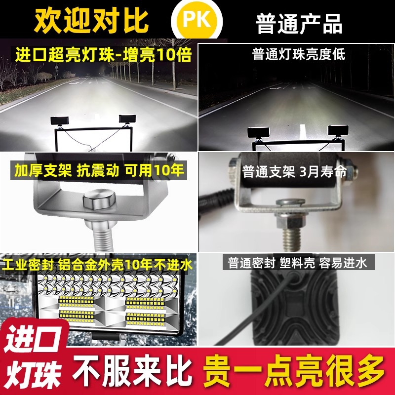 超亮24vled灯货车射灯12伏挖机灯特亮铲叉强光汽车大灯倒车灯改装