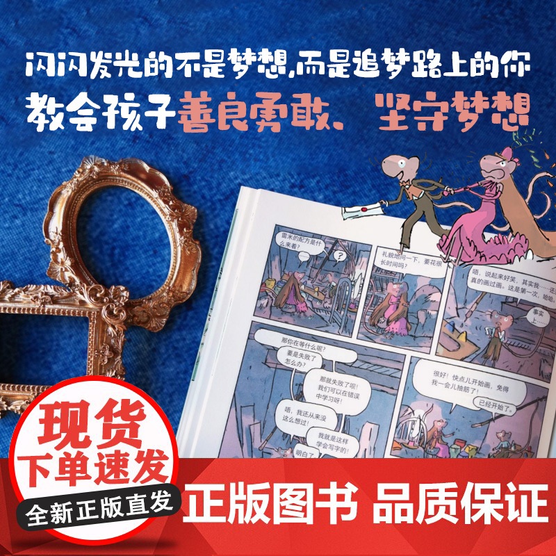 [6岁以上]天才画手 基克利著 中信出版社图书 正版高清大图