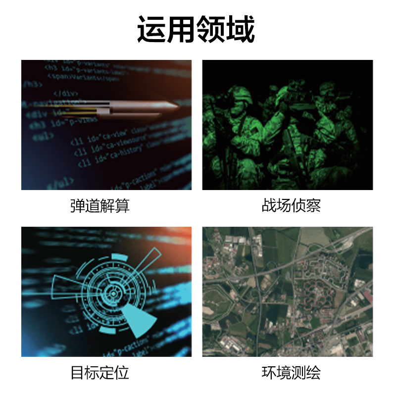 Lcantu徕佳图TI900 红外热成像侦察仪 目标定位弹道解算 红外辅助训练系统高清大图