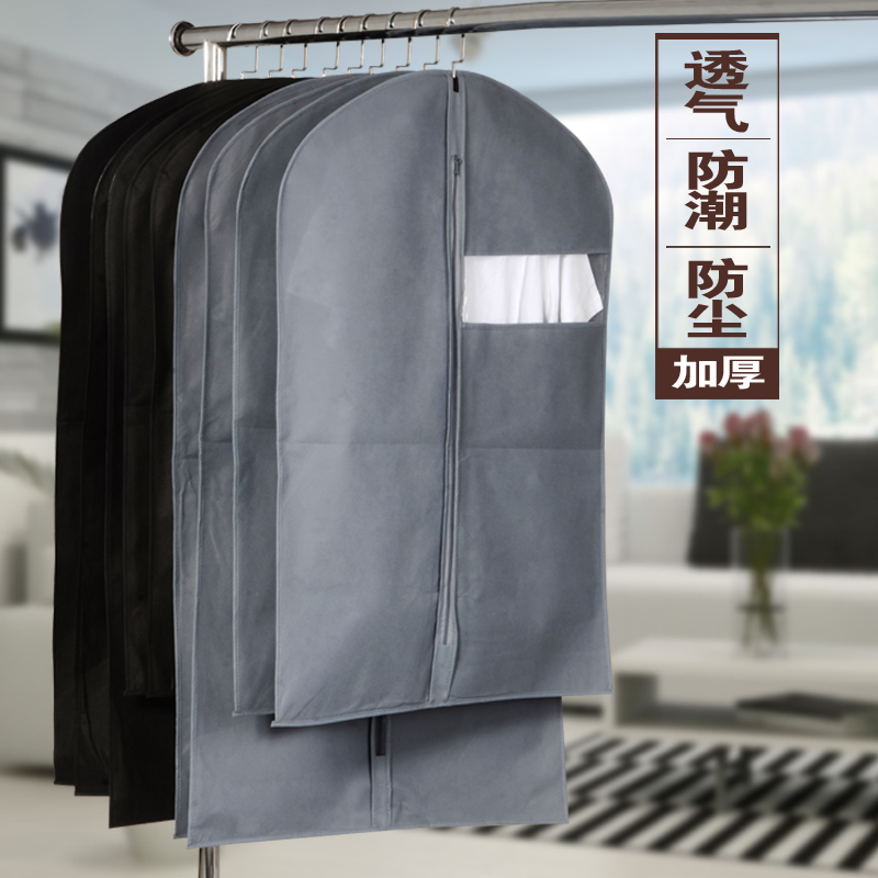 9件衣服防尘罩挂式皮衣物收纳袋西服袋子西装套大衣罩子无纺布