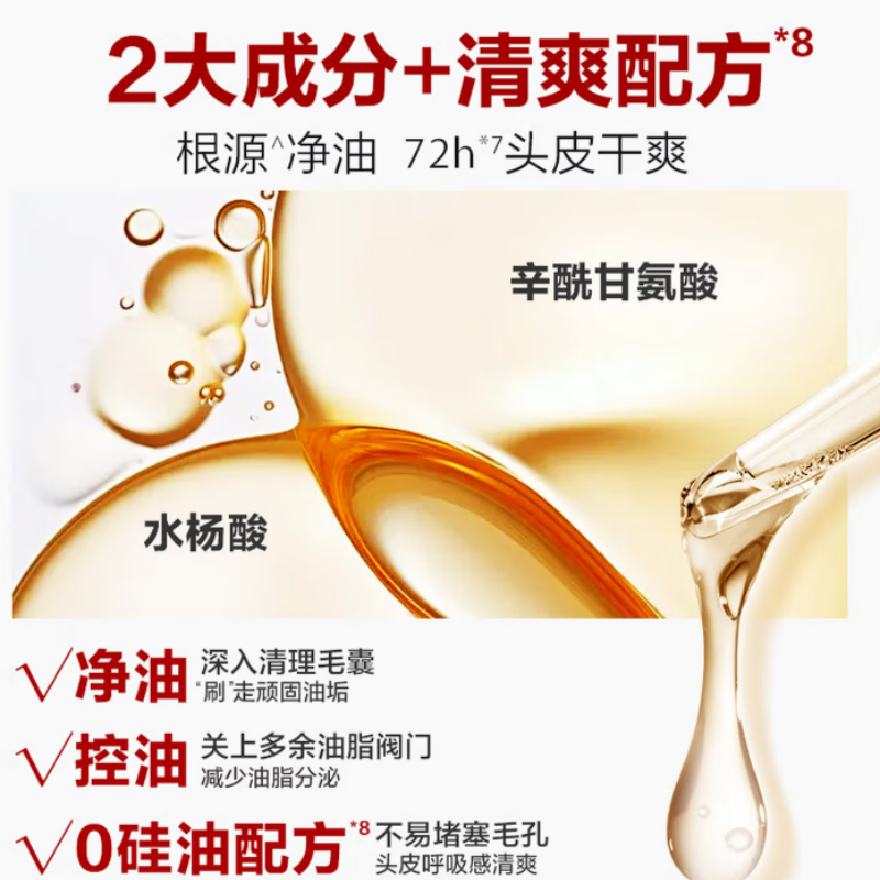 b2V红藻强效洗发水舒缓控油400ml高清大图