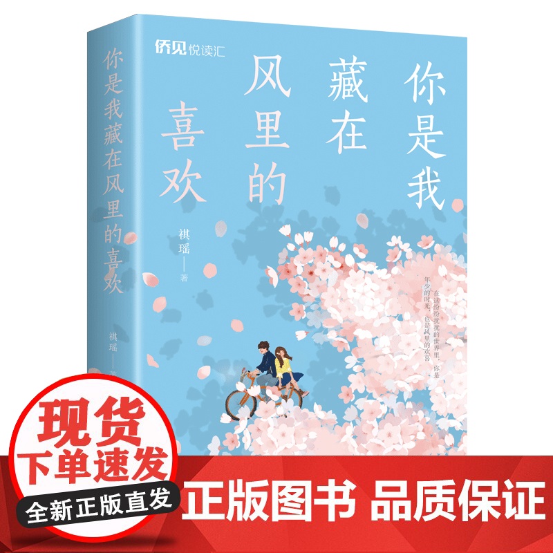 你是我藏在风里的喜欢高清大图