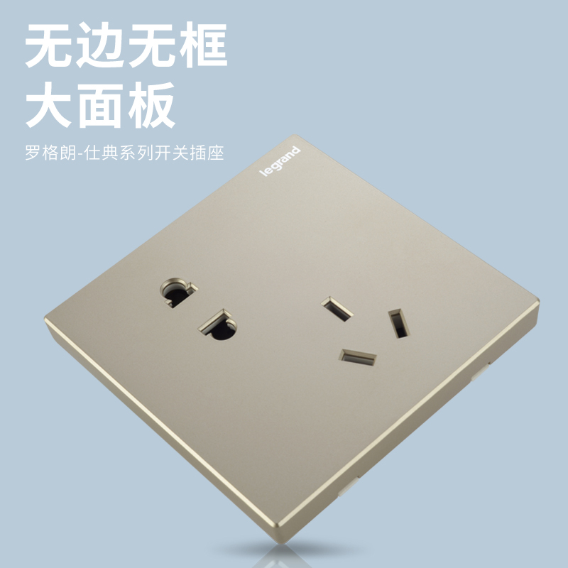 罗格朗(Legrand)开关插座面板官方旗舰店多孔五孔usb二三插16a空调双控智能家居86型家用暗装墙壁电源带开关插座