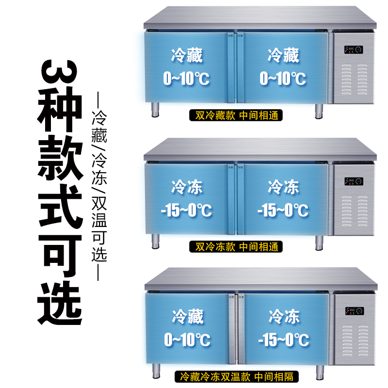 昌禾(changhe)保鲜工作台冷冻操作台冰柜商用操作台不锈
