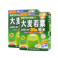 【官方授权】日本山本汉方 大麦青汁若叶粉末44袋X2盒 膳食营养补充剂 果蔬纤维代餐粉润肠清毒粉