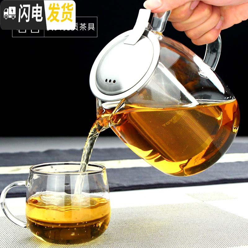 三维工匠若茗加厚可高温花茶壶玻璃泡茶壶不锈钢玻璃壶过滤热煮茶壶冲茶器 05款1000单壶+4个200圆趣杯茶具高清大图