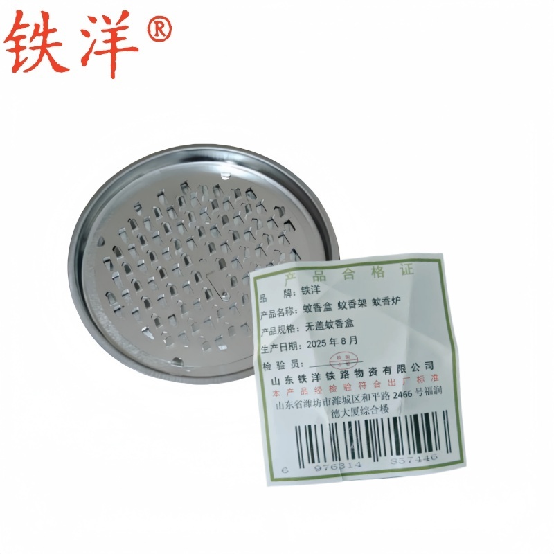 铁洋 蚊香盒 蚊香架 蚊香炉 无盖蚊香盒 个高清大图
