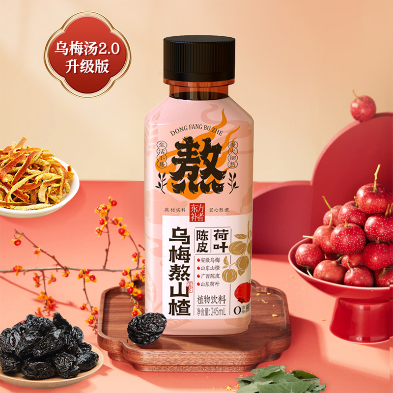 轻上东方补者乌梅熬山楂植物饮料245ml*10瓶高清大图
