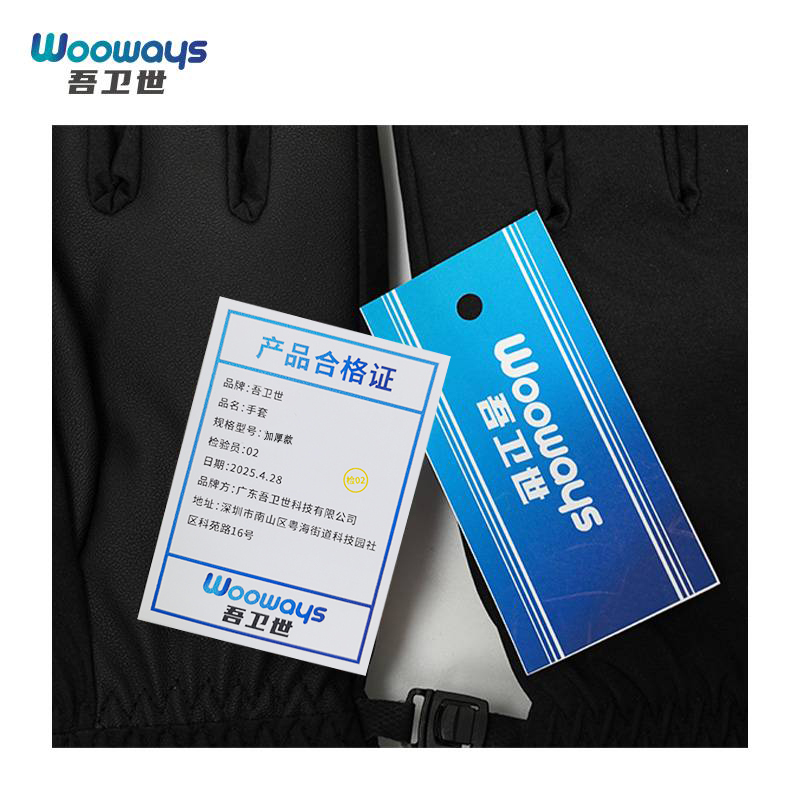 吾卫世 手套 加厚款 双高清大图