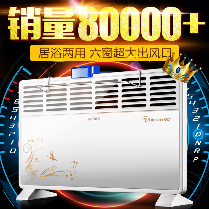赛亿(Shinee)取暖器HC5220R 即开即热 居浴两用 干衣加湿多功能 欧式快热炉 电暖器 电暖气 欧快暖风机