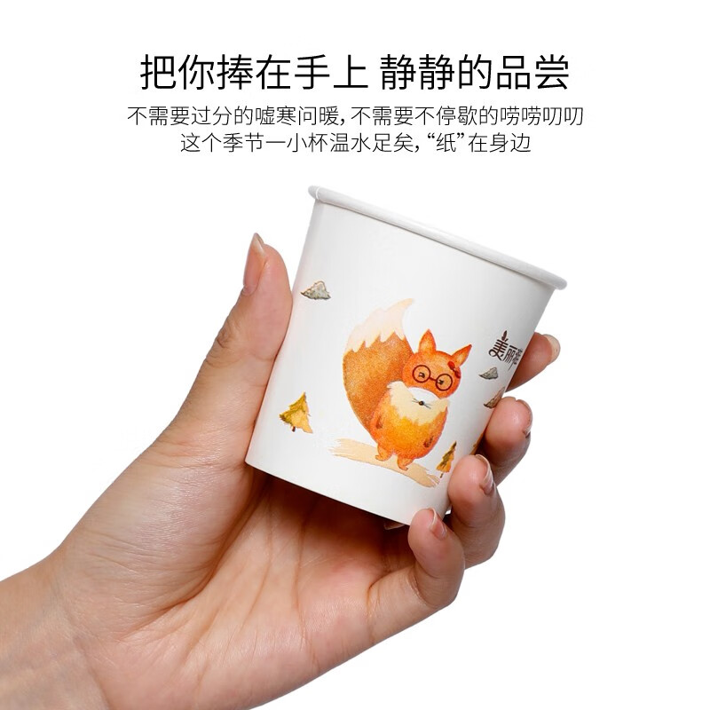 美丽雅 一次性纸杯咖啡杯商务接待办公会议室纸杯加厚耐热水杯 茶语-纸杯190ml*100只高清大图