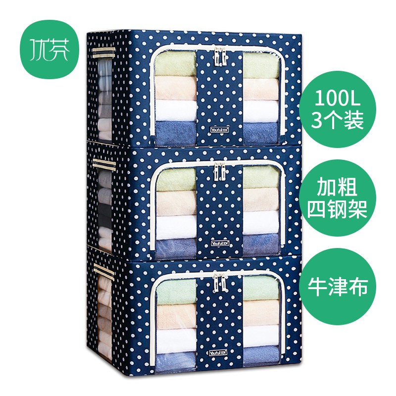 家用牛津布收纳箱布艺特大号100L被子衣物服整理箱玩具衣柜储物箱 三维工匠高清大图