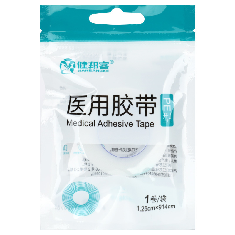 [5袋]健邦客医用胶带PE胶带胶布透明防水透气低可手撕双眼皮脚后跟贴胶布医疗1.25cmx914cmx1卷/袋