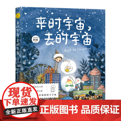 来时宇宙,去时宇宙