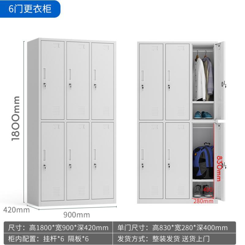 迅众 六门更衣办公室衣柜钢制员工衣柜铁皮柜职员宿舍更衣柜带锁储物柜鞋柜多门员工衣帽柜