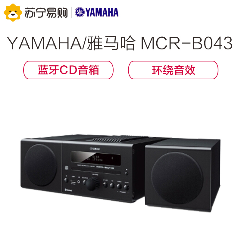 Yamaha/雅马哈一体台式音响MCR-B043(黑色)