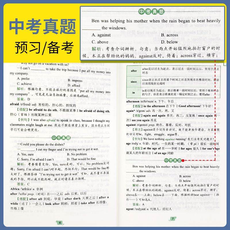 初中英语短语与句型+巧记2500词 [正版]初中英语短语与句型+巧记2500词语法与词汇单词大全专练初一二三年级写作知识高清大图