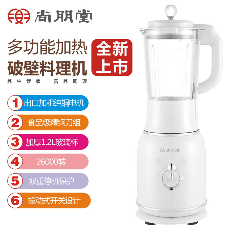 尚朋堂K-207(白色)破壁机一机多用 智能冲洗 强劲破壁 防漏电 防过热 防溢出高清大图