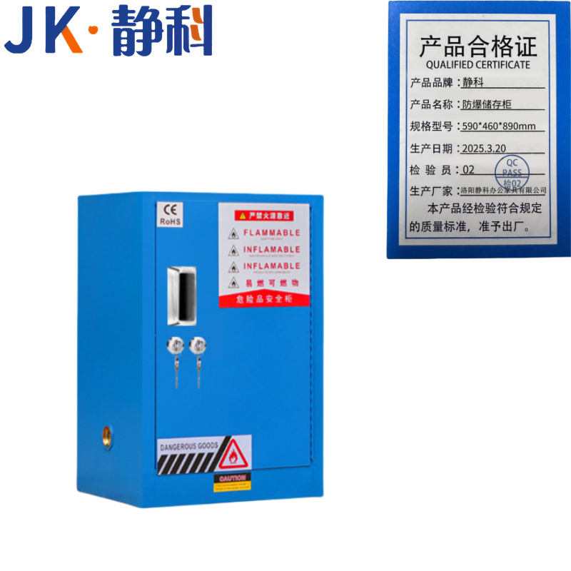 静科pp防爆柜 静科防爆储存柜590*460*890mm台
