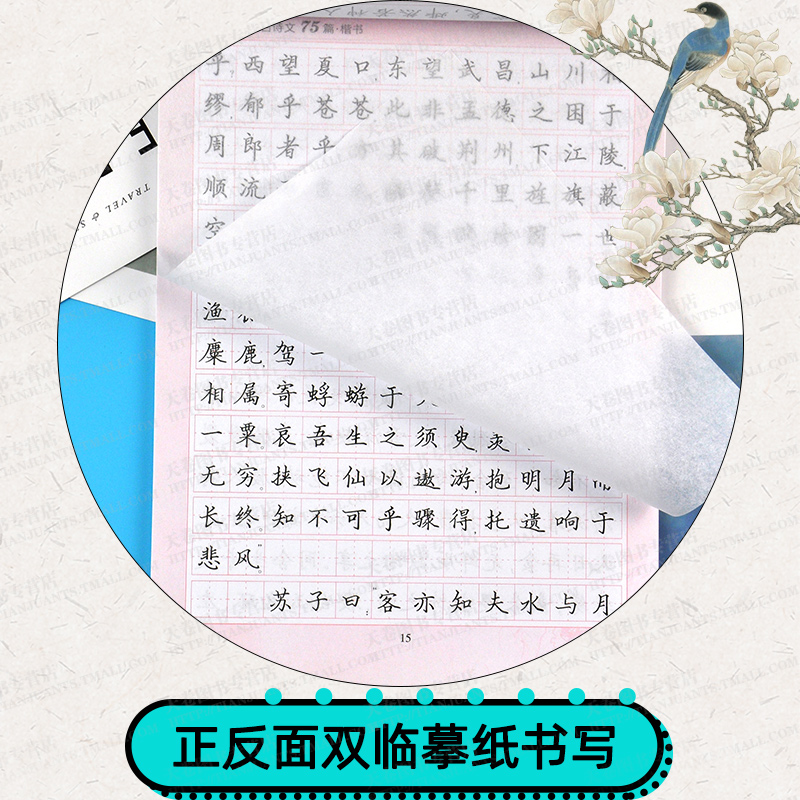 [正版]高中生必背古诗文75篇字帖楷书李放鸣 高中必背古诗文楷书行书学生钢笔字帖 高考考试临摹行楷字贴高一二三 成人练高清大图