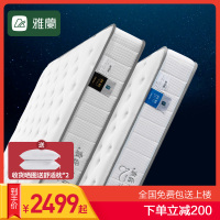 雅兰床垫AIRLAND 梦享+系列 新科技护脊系列 精钢弹簧加硬护脊床垫 23cm