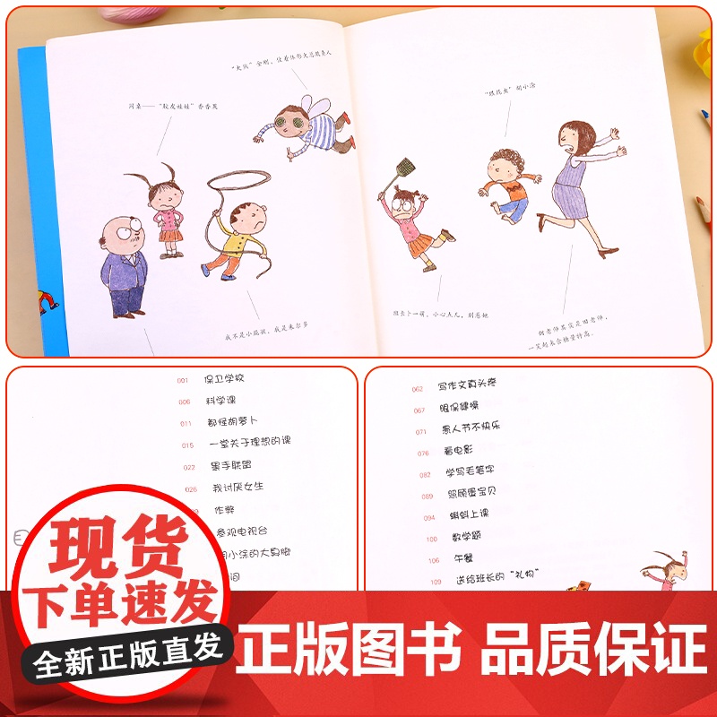 小屁孩日记三年级怪事多3 小学生课外阅读书必读经典励志成长日记校园幽默小说儿童文学书籍8-10-11-12岁少儿读物小屁高清大图
