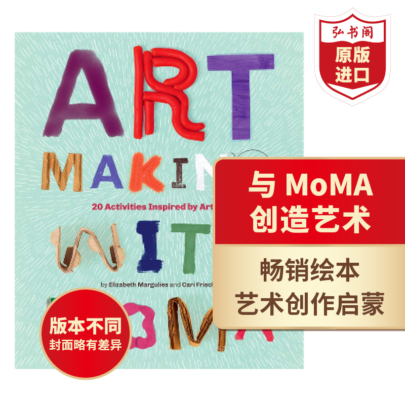 [正版]与MoMA创造艺术 英文原版 Art Making with MoMA 艺术启蒙绘本 儿童艺术创意手册 纽约现