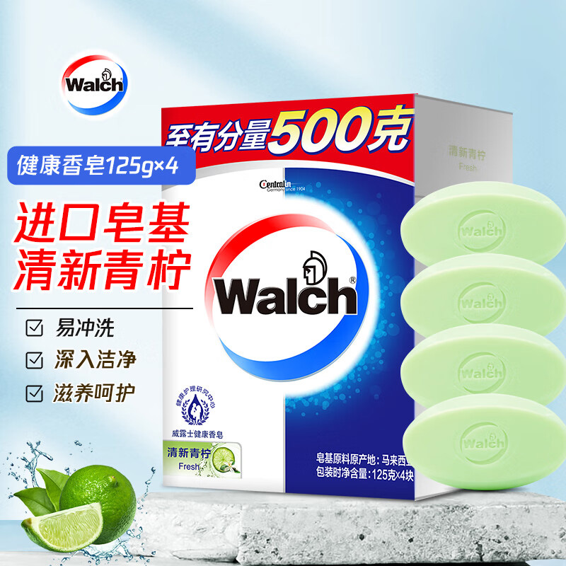 威露士香皂沐浴皂天然植物柔软嫩滑清新青柠125g*4(包装随机)高清大图