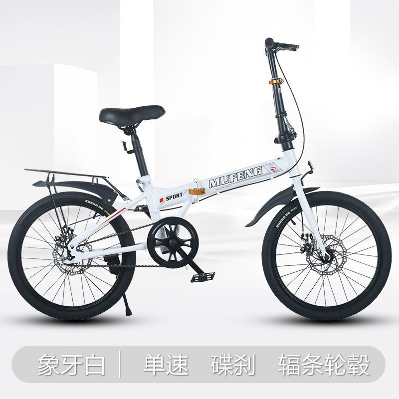 折叠变速双碟刹自行车折叠式男女轻便学生车20寸折叠车单车 20寸条轮后座架款 单速黑色+大礼包