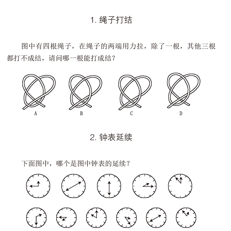[醉染正版]让孩子越玩越聪明的全脑训练题 全脑开发左右脑开发书专注力训练书益智游戏逻辑思维训练书籍 儿童数学智力潜能开发高清大图