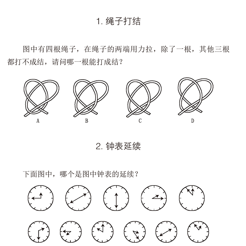 [醉染正版]让孩子越玩越聪明的全脑训练题 全脑开发左右脑开发书专注力训练书益智游戏逻辑思维训练书籍 儿童数学智力潜能开发