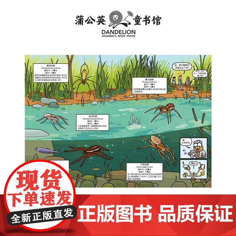 科学大爆炸全套21册一二三辑科学漫画书恐龙宇宙海洋动物昆虫儿童趣味百科全书漫画界的神奇校车小学生书籍小学一二三四五六年级高清大图