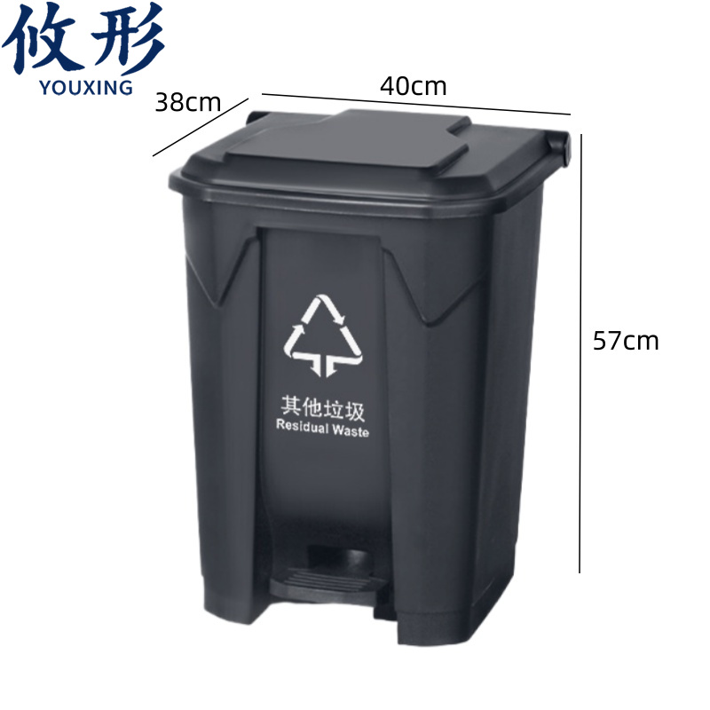 攸形脚踏垃圾桶 脚踏垃圾桶50L个