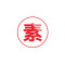 美瑞欧 素字5个一套 亚克力厨房管理标识牌酒店餐饮标识贴纸洗碗池标签食堂生熟分类标语10*10cm