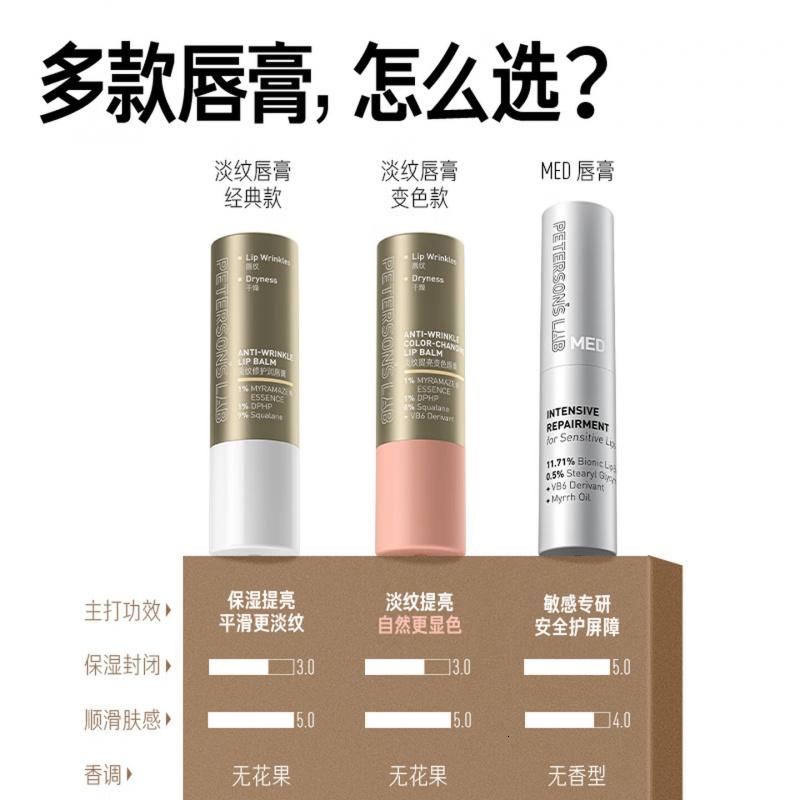 毕生之研MED唇膏3g滋润保湿修护润唇膏唇霜唇部精华敏感去死皮新年礼物高清大图